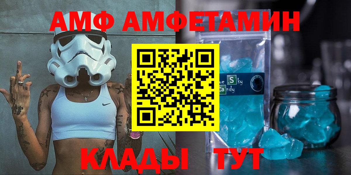 Менделеевск  АМФ  Вход с VPN  АМФ 97% 