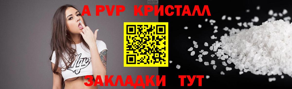 Alfa_PVP Соль Менделеевск