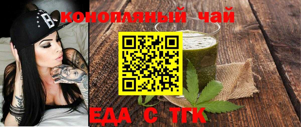 Печенье с ТГК конопля Менделеевск