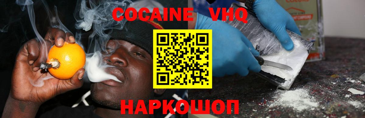  COCAIN Менделеевск