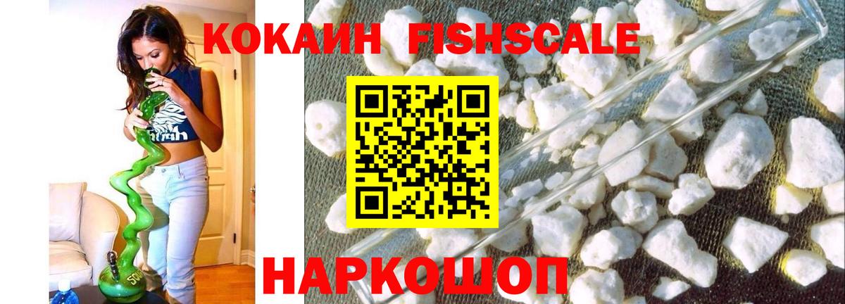 Менделеевск  Cocaine VHQ  КОКАИН  Вход с VPN 