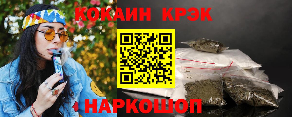 КОКАИН Колумбийский Менделеевск