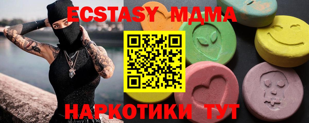 Экстази  Ecstasy ешки  Менделеевск  Вход с VPN  Ecstasy TESLA 