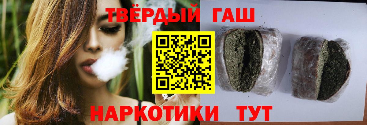 ГАШИШ Ice-O-Lator  Вход с VPN  наркота  Гашиш Cannabis  Менделеевск 