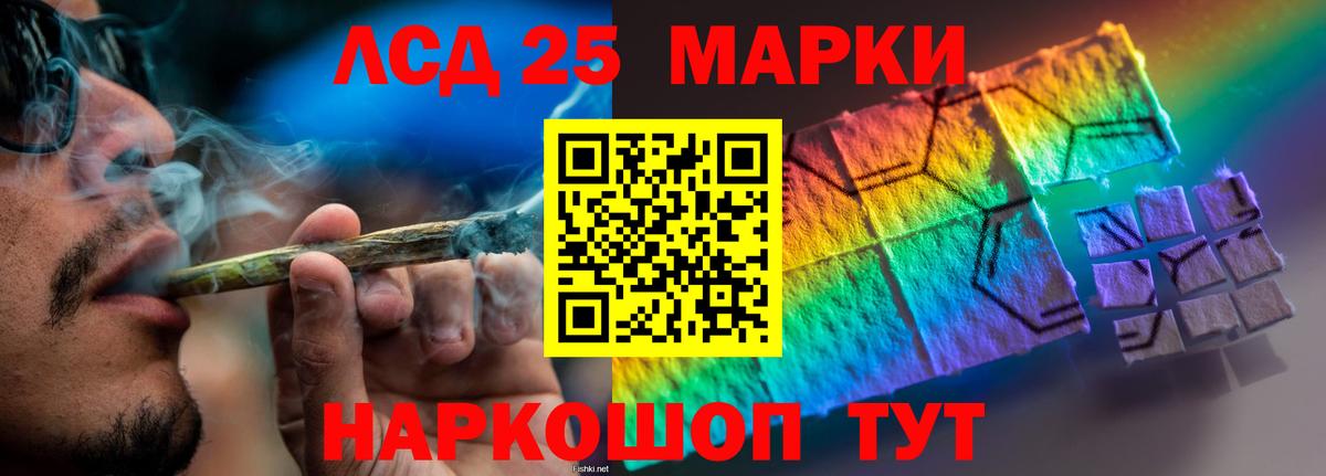 ЛСД экстази кислота Менделеевск