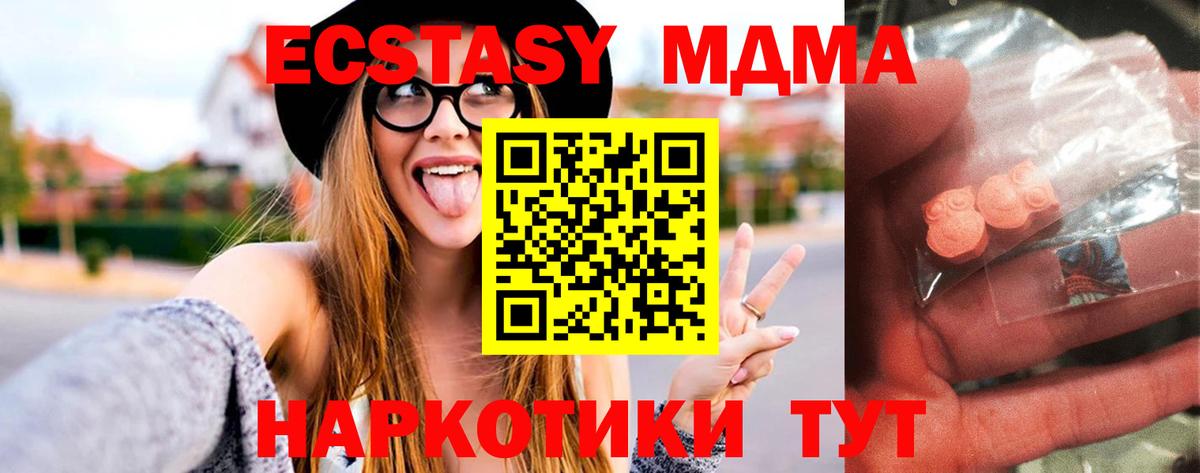 Менделеевск  МДМА VHQ  MDMA молли  Вход с VPN 