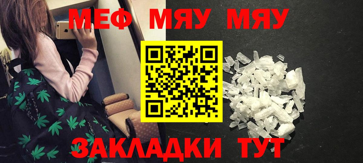 МЕФ кристаллы Менделеевск
