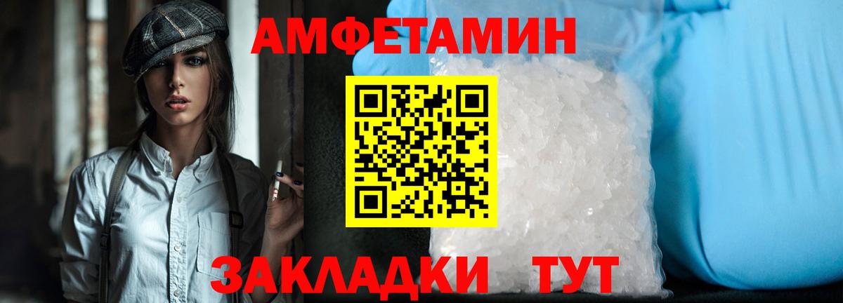 Метамфетамин  МЕТАМФЕТАМИН кристалл  Вход с VPN  Менделеевск 