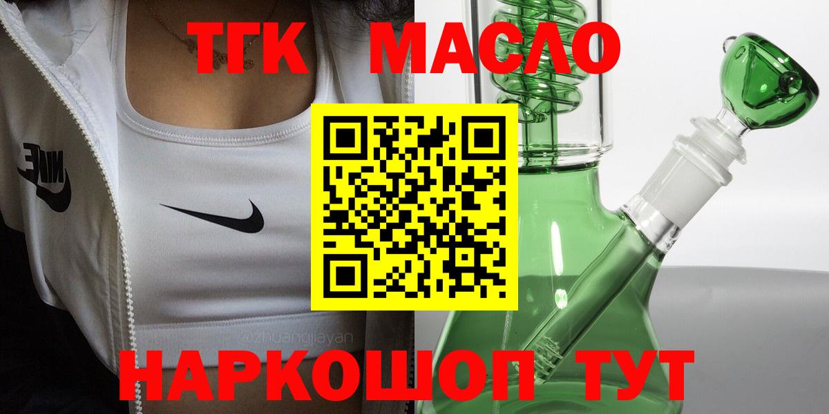 ТГК жижа  Дистиллят ТГК THC oil  Вход с VPN  Менделеевск 