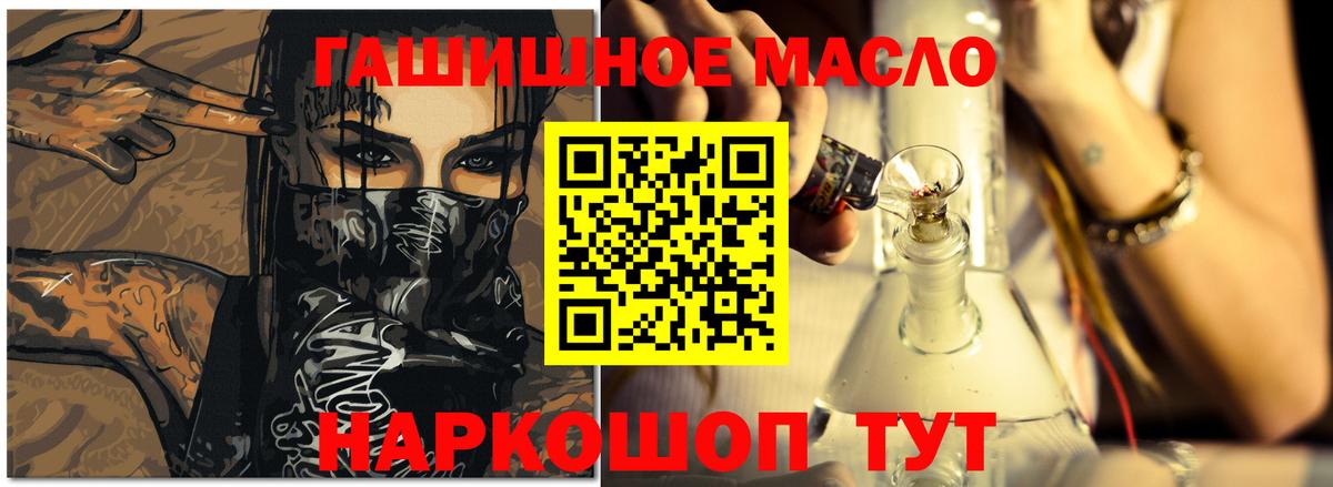 Дистиллят ТГК вейп с тгк Менделеевск