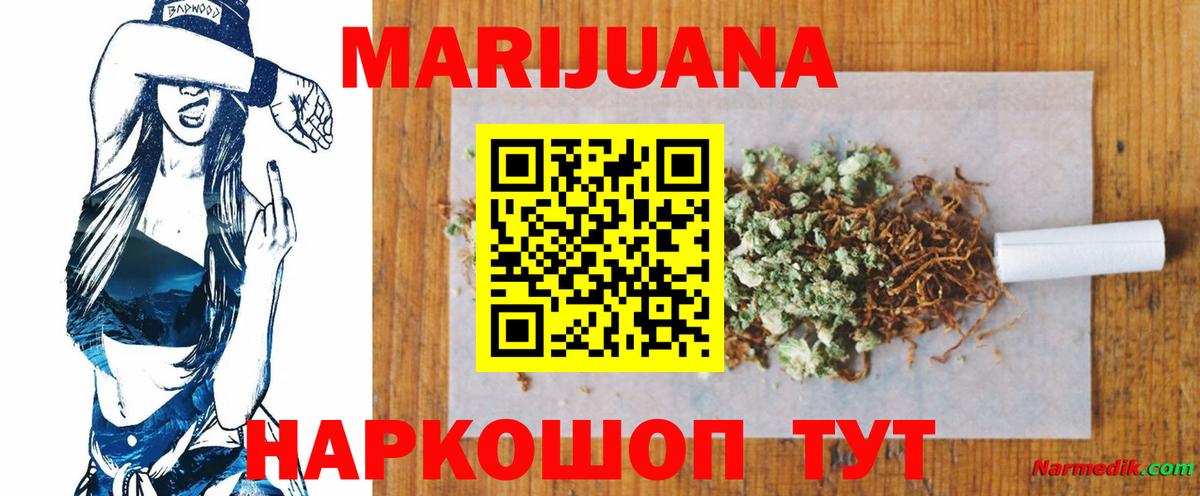 Менделеевск  МАРИХУАНА White Widow  Вход с VPN  Конопля ГИДРОПОН  Канабис MAZAR 