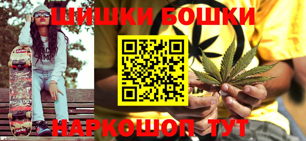 Конопля THC 21% Менделеевск